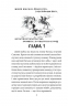 Самсон і Надія. Курков А. (Укр) Фоліо (9789660396562) (502811)