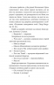 Самсон і Надія. Курков А. (Укр) Фоліо (9789660396562) (502811)