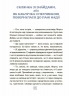 Пригоди Єви та її друзів. Читанка-пошуканка із завданнями. Кричун А. (Укр) Основа (9786170042729) (512911)