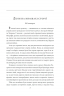«Твоя навіки…» – Гуменюк Н. (Укр) Фоліо (9786175518649) (544711)