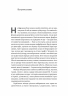 Дреди, батли і «стіли». Два століття субкультур в Україні – Анцибор Д. (Укр) Лабораторія (9786178367893) (524911)