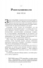 Проблема трьох тіл. Пам'ять про минуле Землі. Трилогія. Книга 1 – Лю Цисінь (Укр) BookChef (9786175482575) (555411)