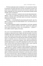 Біологія материнства. Сучасна наука про древній материнський інстинкт. Ебіґейл Такер (Укр) Наш формат (9786178120948) (506011)