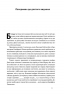 Механізм свободи. Анархія вільного ринку. Девід Фрідман (Укр) Наш формат (9786177730056) (506111)