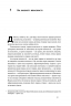 Механізм свободи. Анархія вільного ринку. Девід Фрідман (Укр) Наш формат (9786177730056) (506111)