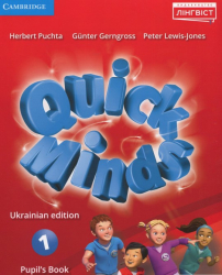 НУШ 1 Quick Minds (Ukrainian edition). Pupil's Book PB. Підручник Пухта (Англ) Лінгвіст (9786177713134) (306411)