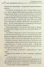 Земля фіордів. Із варягів у греки. Книга 1. Сімона Вілар (Укр) КСД (9786171501829) (507311)