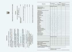 Табель навчальних досягнень здобувачів освіти 8-11 класи (Укр) Ранок (9786170990396) (517311)