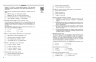 НМТ 2026 Українська мова. Тестовий зошит – Літвінова І.М., Тищенко З.Р. (Укр) Ранок (9786170999825) (557411)