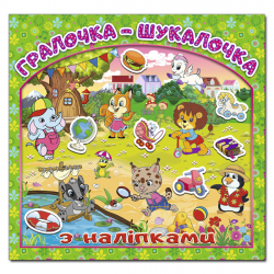 Гралочка-шукалочка (зелена) Глорія (9786175367629) (278011)