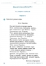 НУШ Я досліждую світ 4 клас. Діагностичні роботи (Укр) Ротфорт Д.В. Ранок Н530329У (9786170972019) (458011)