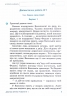 НУШ Я досліждую світ 4 клас. Діагностичні роботи (Укр) Ротфорт Д.В. Ранок Н530329У (9786170972019) (458011)