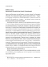 Обирайте своїх ворогів мудро. Бізнес-планування для сміливців – Патрік Бет-Девід (Укр) Vivat (9786171709577) (558311)