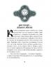 E-BOOK. Се твоя доля – Галина Пагутяк