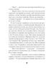 E-BOOK. Се твоя доля – Галина Пагутяк