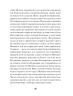 E-BOOK. Се твоя доля – Галина Пагутяк
