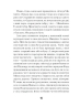 E-BOOK. Се твоя доля – Галина Пагутяк