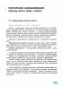 Підручник Хімія 8 клас. Григорович Олексій