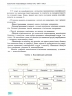 Підручник Хімія 8 клас. Григорович Олексій