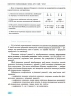 Підручник Хімія 8 клас. Григорович Олексій
