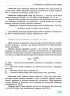 Підручник Хімія 8 клас. Григорович Олексій