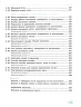 Підручник Хімія 8 клас. Григорович Олексій