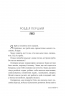 Ненавидіти Адама Коннора. Кохати та Ненавидіти. Книга 2 – Елла Мейз (Укр) Glimmer (9786178676049) (558611)