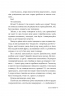Ненавидіти Адама Коннора. Кохати та Ненавидіти. Книга 2 – Елла Мейз (Укр) Glimmer (9786178676049) (558611)