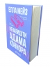Ненавидіти Адама Коннора. Кохати та Ненавидіти. Книга 2 – Елла Мейз (Укр) Glimmer (9786178676049) (558611)