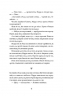 Кропива і кістка – Кінгфішер Т.