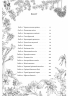 Втрачені квіти Еліс Гарт – Голлі Рінґланд (Укр) Лабораторія (9786178367770) (549011)