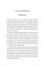 Пацієнтка Х, або Жінка з палати №9 – Наомі Вільямс (Укр) Yakaboo Publishing (9786178225506) (559511)