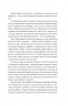Пацієнтка Х, або Жінка з палати №9 – Наомі Вільямс (Укр) Yakaboo Publishing (9786178225506) (559511)