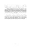 Пацієнтка Х, або Жінка з палати №9 – Наомі Вільямс (Укр) Yakaboo Publishing (9786178225506) (559511)