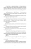 Пацієнтка Х, або Жінка з палати №9 – Наомі Вільямс (Укр) Yakaboo Publishing (9786178225506) (559511)