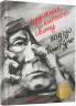 Художник хиткого світу. Ішіґуро Кадзуо (Укр) ВСЛ (9786176795223) (451112)