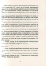 Художник хиткого світу. Ішіґуро Кадзуо (Укр) ВСЛ (9786176795223) (451112)