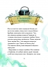 Битва за магічне джерело. Учень чаклуна. Книга 4 – Анна Таубе (Укр) Жорж (9786178287696) (551112)