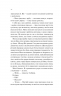 Кохання та інші слова – Крістіна Лорен (Укр) Vivat (9786171709225) (561312)