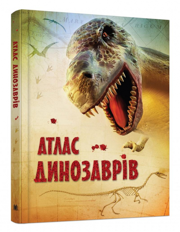 Атлас динозаврів (Укр) КМ-Букс (9789669483713) (351812)