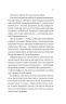 Залізний генерал. Уроки людяності – Долгоновська Л. (Укр) Vivat (9789669829566) (522012)
