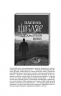 Чорне Сонце. Дума про братів азовських. Шкляр В. (Укр) КСД (9786171500983) (512612)