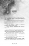 Маленька незнайомка. Павутина мовчання. Книга 1 – Лі Ріверс