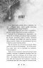 Маленька незнайомка. Павутина мовчання. Книга 1 – Лі Ріверс