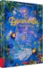 Домовичок з палітрою – Марина Павленко (Укр) А-ба-ба-га-ла-ма-га (9786175854006) (562812)