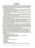 НУШ Біологія 7 клас. Мій конспект. Матеріали до уроків. І семестр. Атаманчук М.О. (Укр) Основа (9786170042774) (513812)