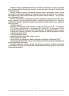 НУШ Біологія 7 клас. Мій конспект. Матеріали до уроків. І семестр. Атаманчук М.О. (Укр) Основа (9786170042774) (513812)