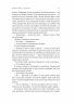 Дім на краю світу – Майкл Каннінґем (Укр) Лабораторія (9786178367503) (524912)