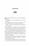 Прислухайся до брехні – Емі Тінтера (Укр) Vivat (9786171709638) (555212)