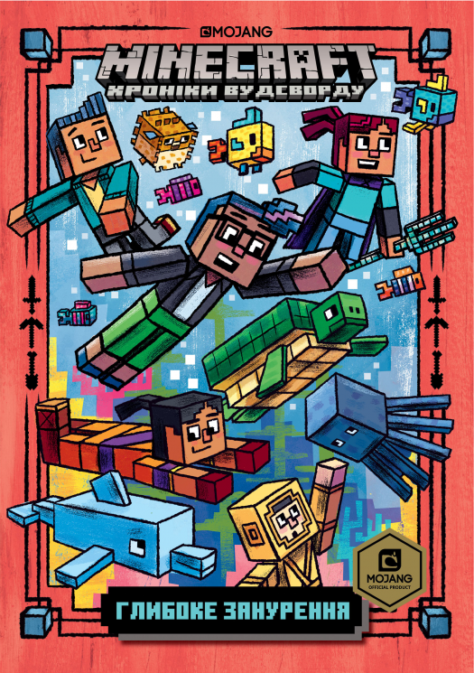  MINECRAFT Глибоке занурення – Нік Еліопулос
